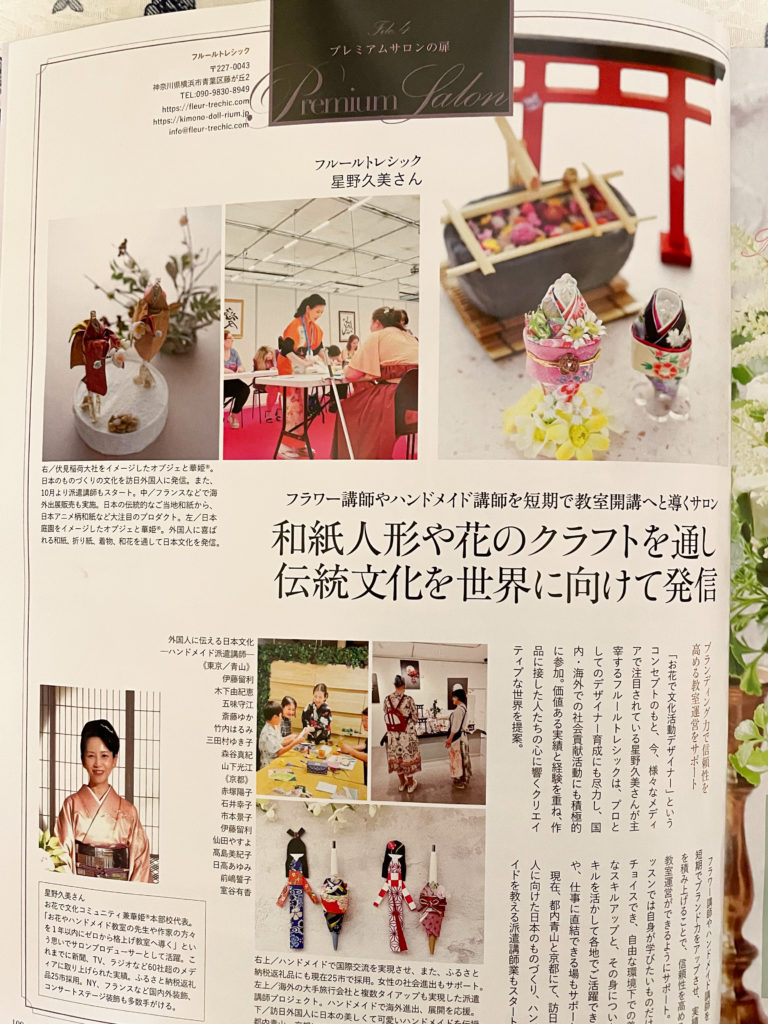 美プレミアム掲載