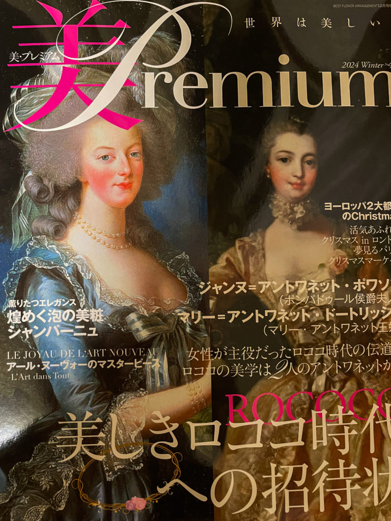 美プレミアム掲載